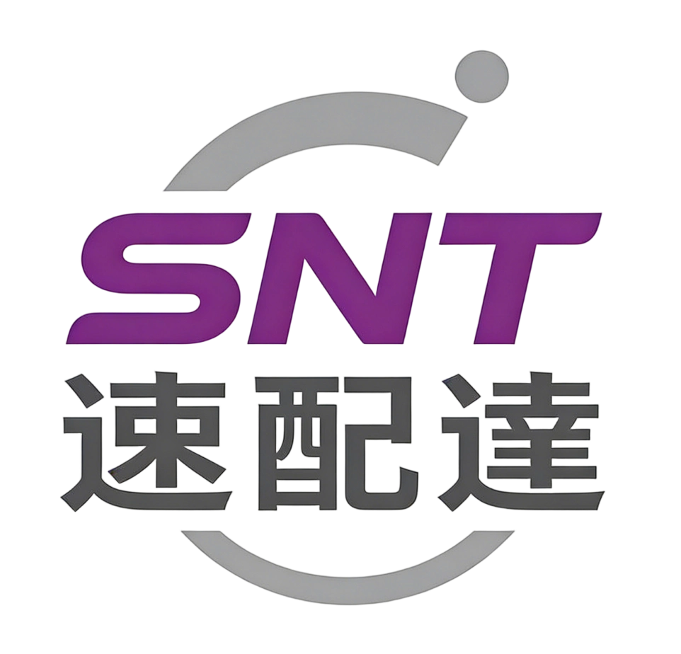 SNT 速配達